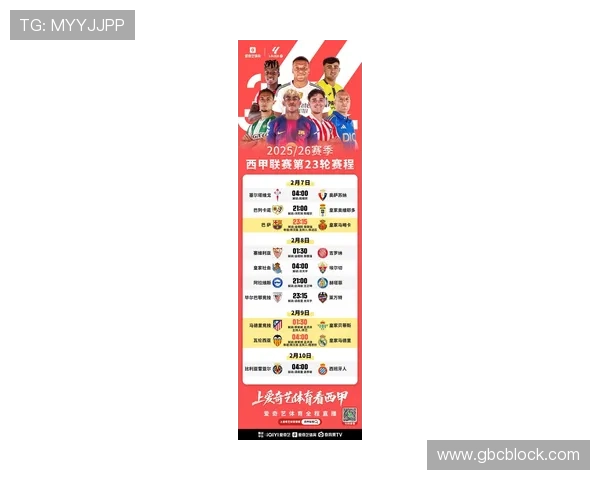 西甲高清赛事免费观看平台最新在线直播入口指南 西甲高清赛事免费观看平台最新在线直播入口指南