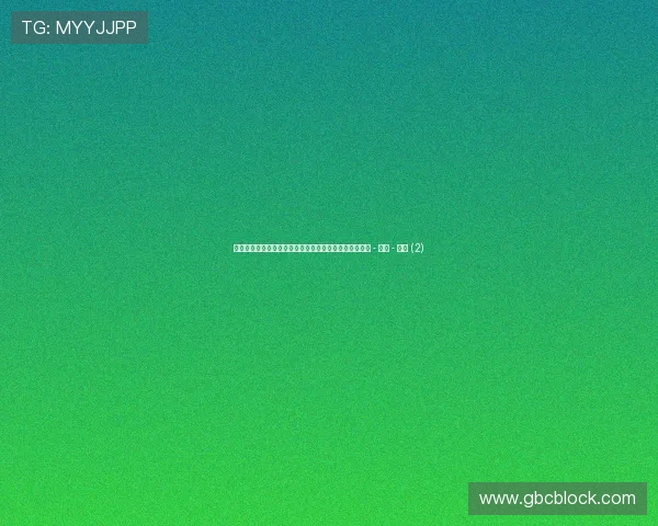 世界杯实时比分与赛程查询平台全方位体育赛事动态追踪 - 副本 - 副本 (2)