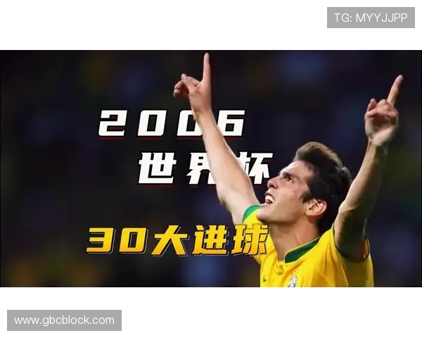 世界杯精彩回顾：盘点历史上最震撼的进球时刻与传奇对决 - 副本